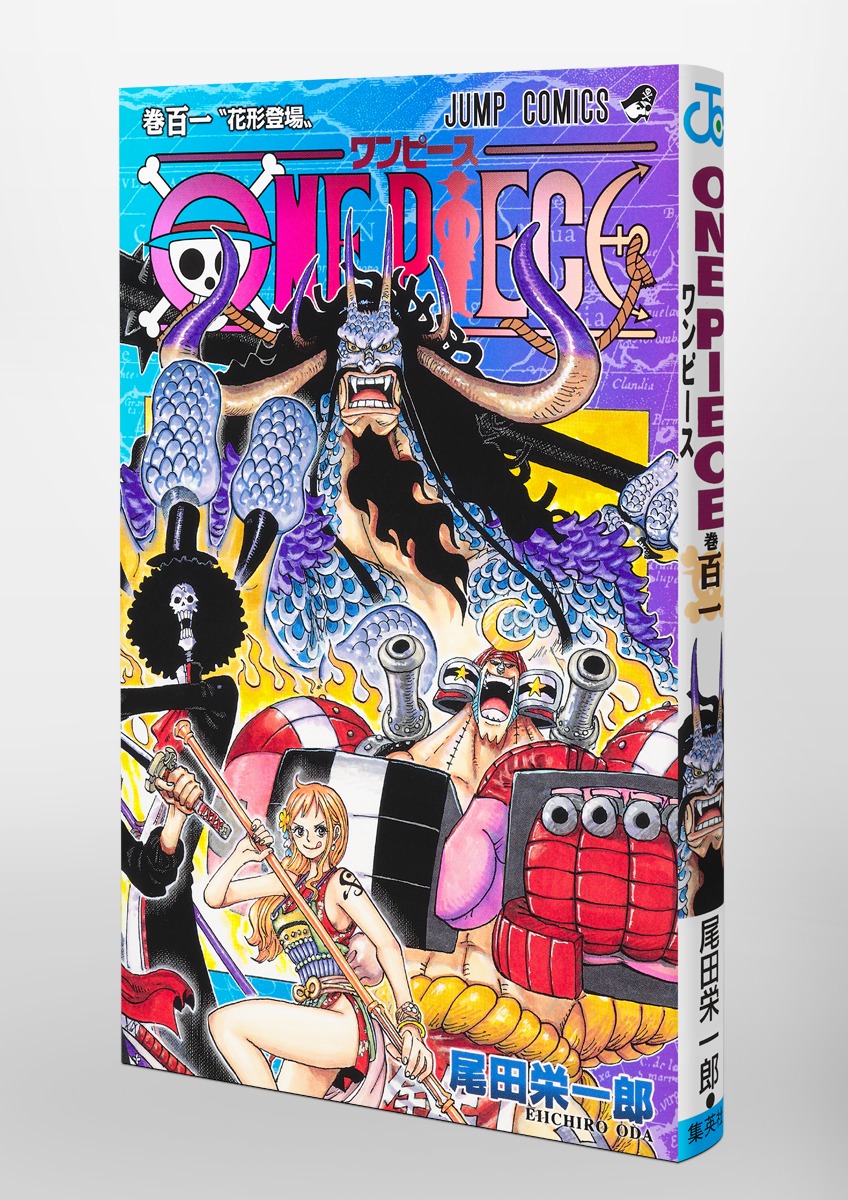 One Piece 101 尾田 栄一郎 集英社の本 公式