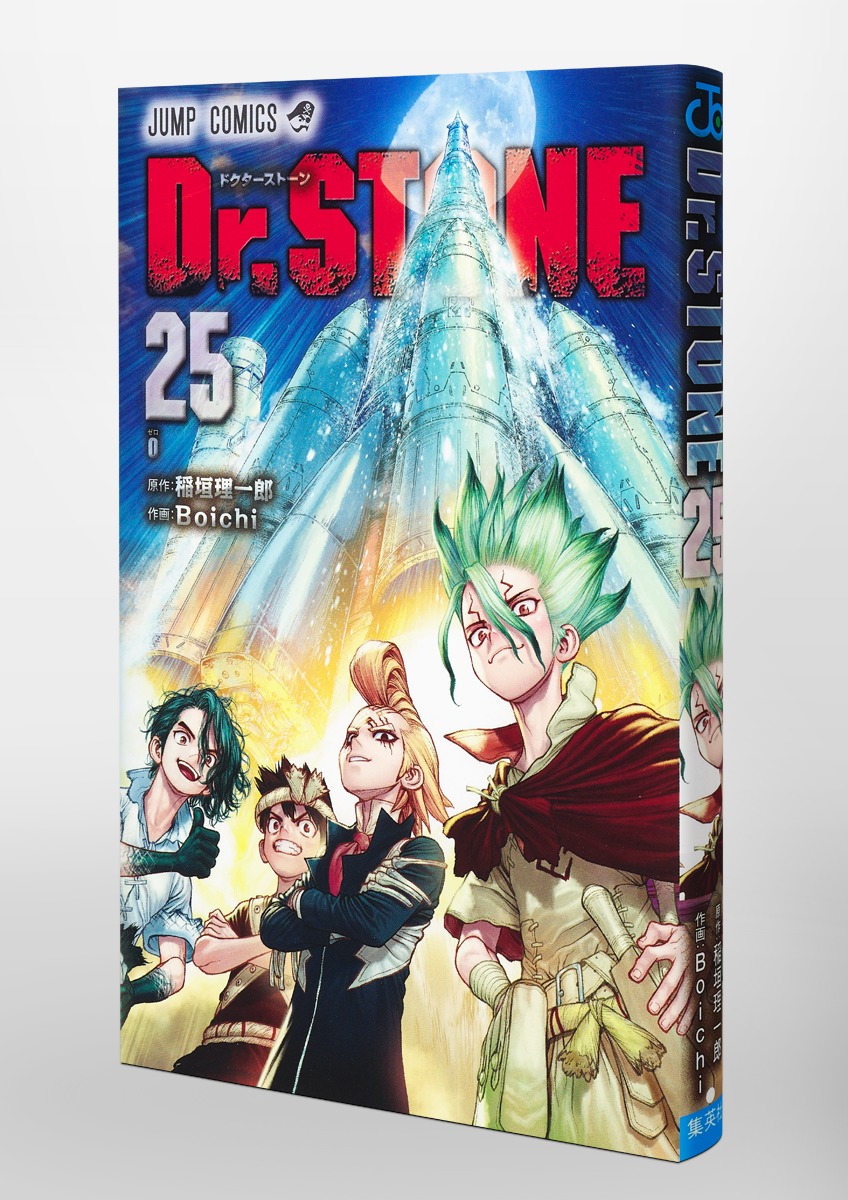 爆売りセール開催中！】 Dr.STONE ドクターストーン9巻から25巻 全巻 