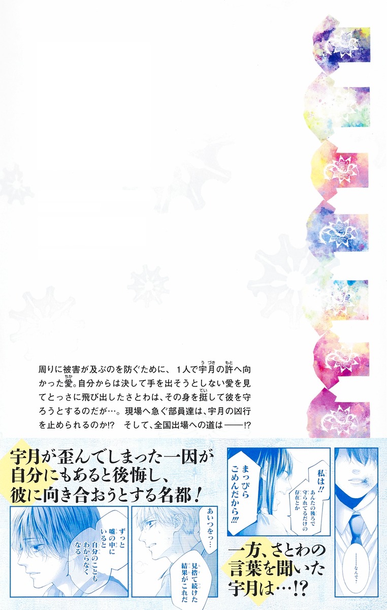 【定番人気】この音とまれ 26巻セット 全巻セット