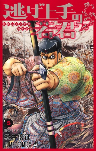 集英社 - 【美品】逃げ上手の若君　4-19巻セット Amazon.co.jp: 逃げ上手の若君 最新刊 1-19巻 全巻 セット