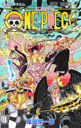 One Piece 102 尾田 栄一郎 集英社コミック公式 S Manga