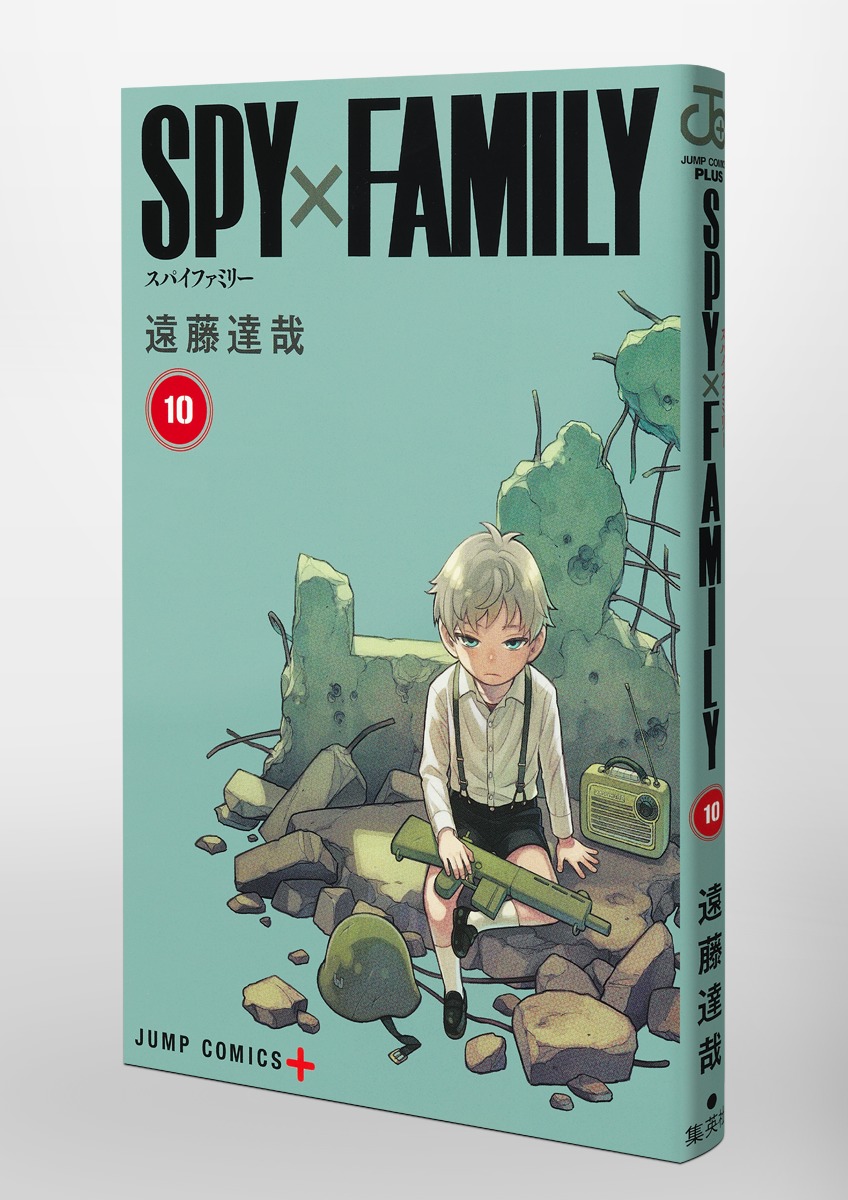 SPY×FAMILY 10／遠藤 達哉 | 集英社 ― SHUEISHA ―