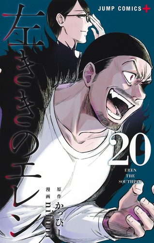 Amazon.co.jp: 左ききのエレン 24巻全巻セットかっぴー120冊迄同