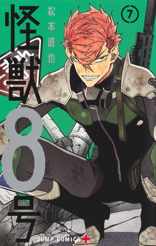 楽天市場】怪獣8号 全巻 1巻-16巻セット(side B 2巻含む