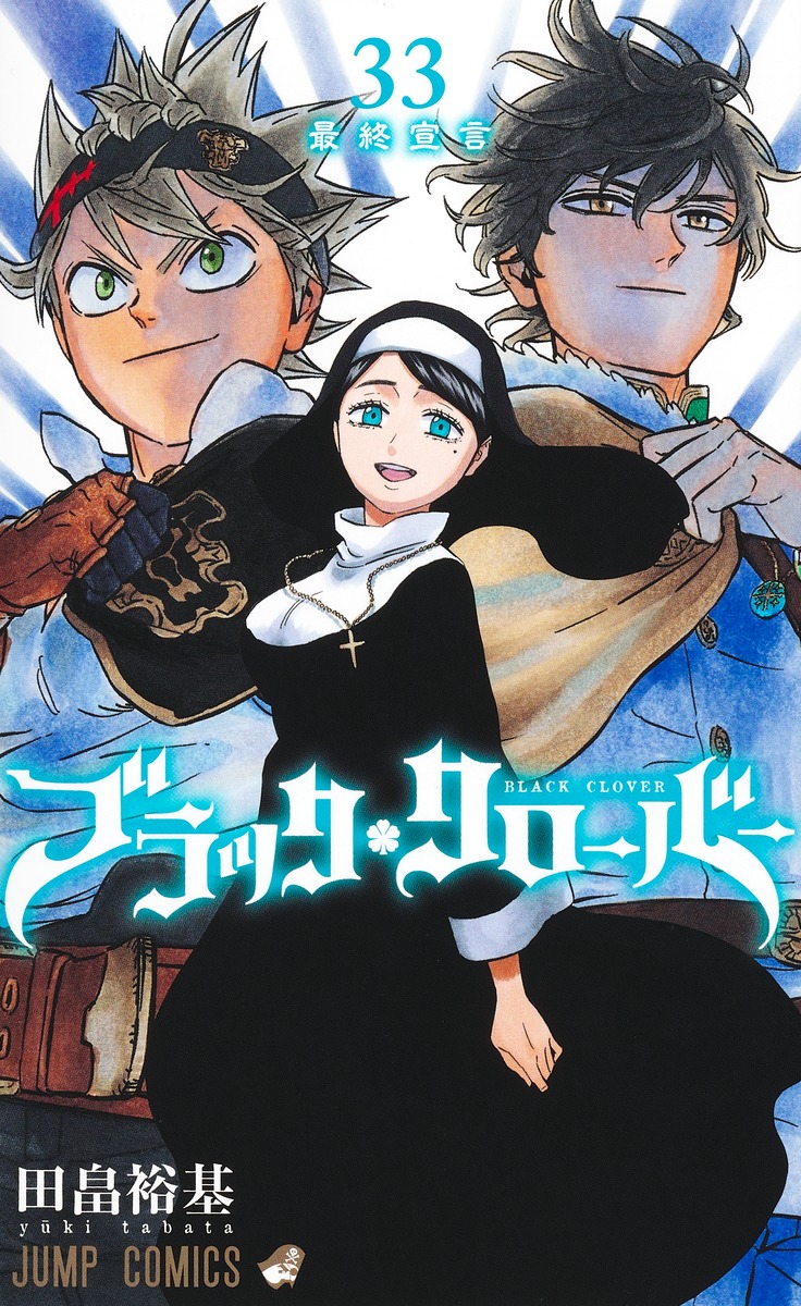 Black Clover Vol. 1-36 Japanese Manga Yuki Tabata Jump Comics