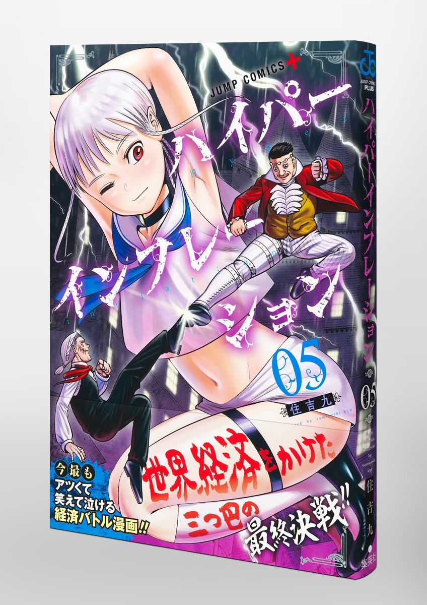 5 SHUEISHA 5 SHUEISHA