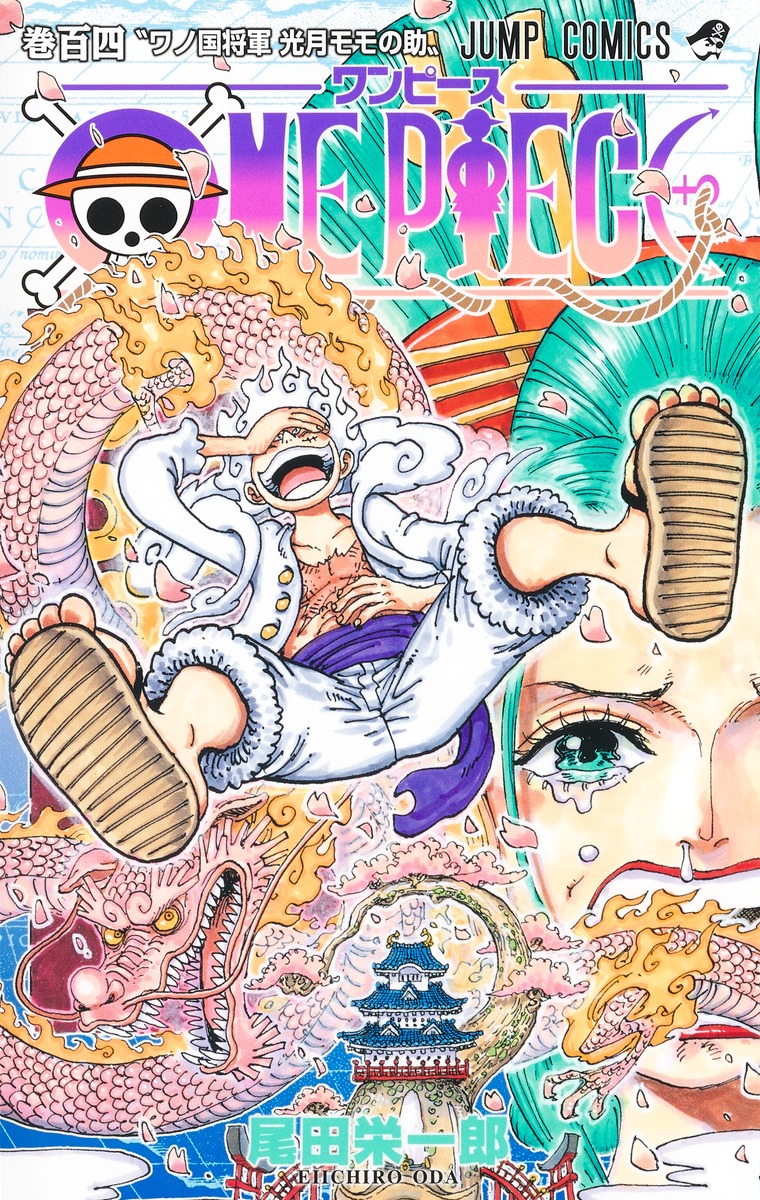 ワンピースONE PIECE 全巻 １〜104巻 全巻セット マンガ 漫画-