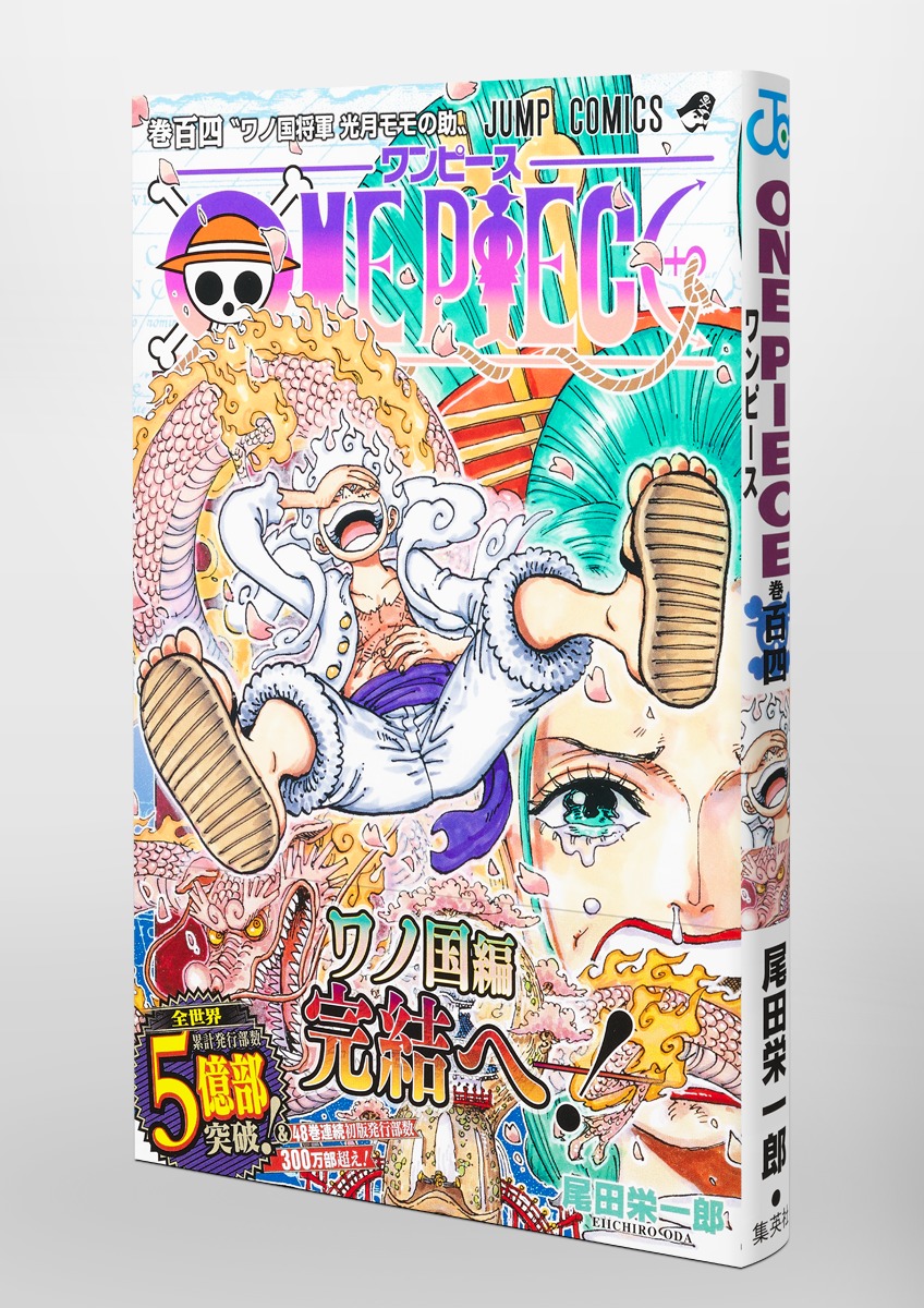 ☆超美品ONE PIECE 全巻ワンピース　1巻〜104巻 少年漫画