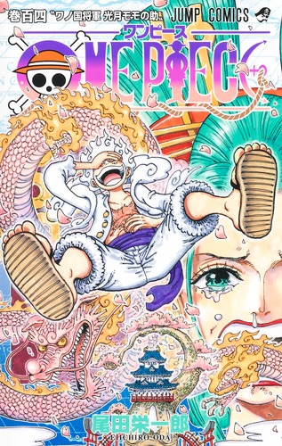 OnePiece コミック1 - 104巻セット - 漫画