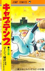 集英社コミック公式 S Manga