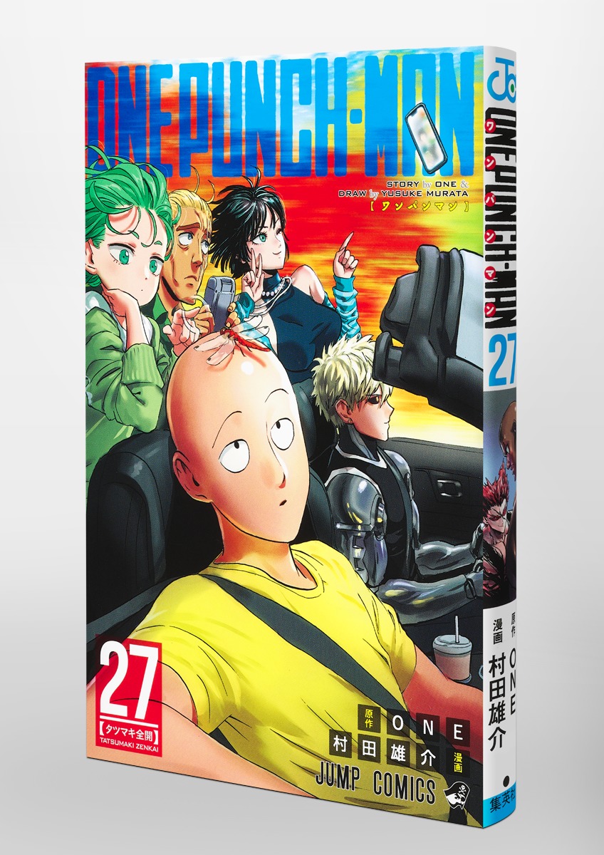 超目玉枠】 ハイキュー漫画全巻 45巻 ワンパンマン漫画27巻 東リべ漫画