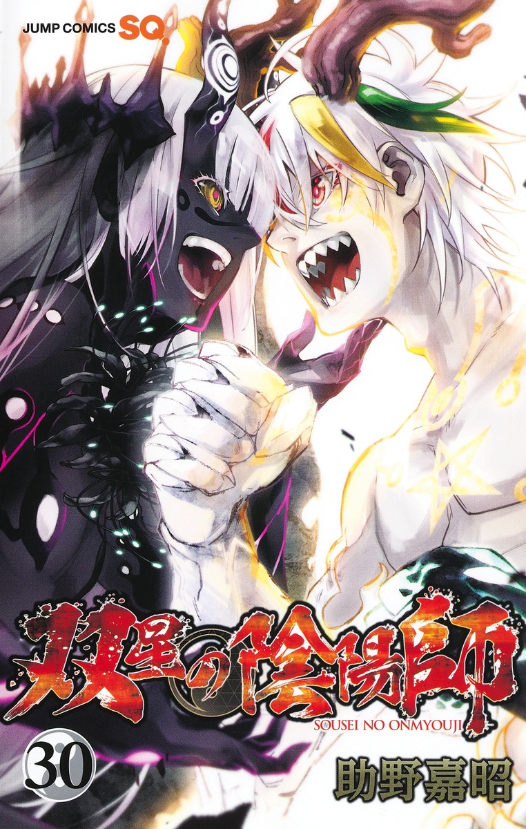 richarano — artbooksnat: Twin Star Exorcists (双星の陰陽師) Shimon