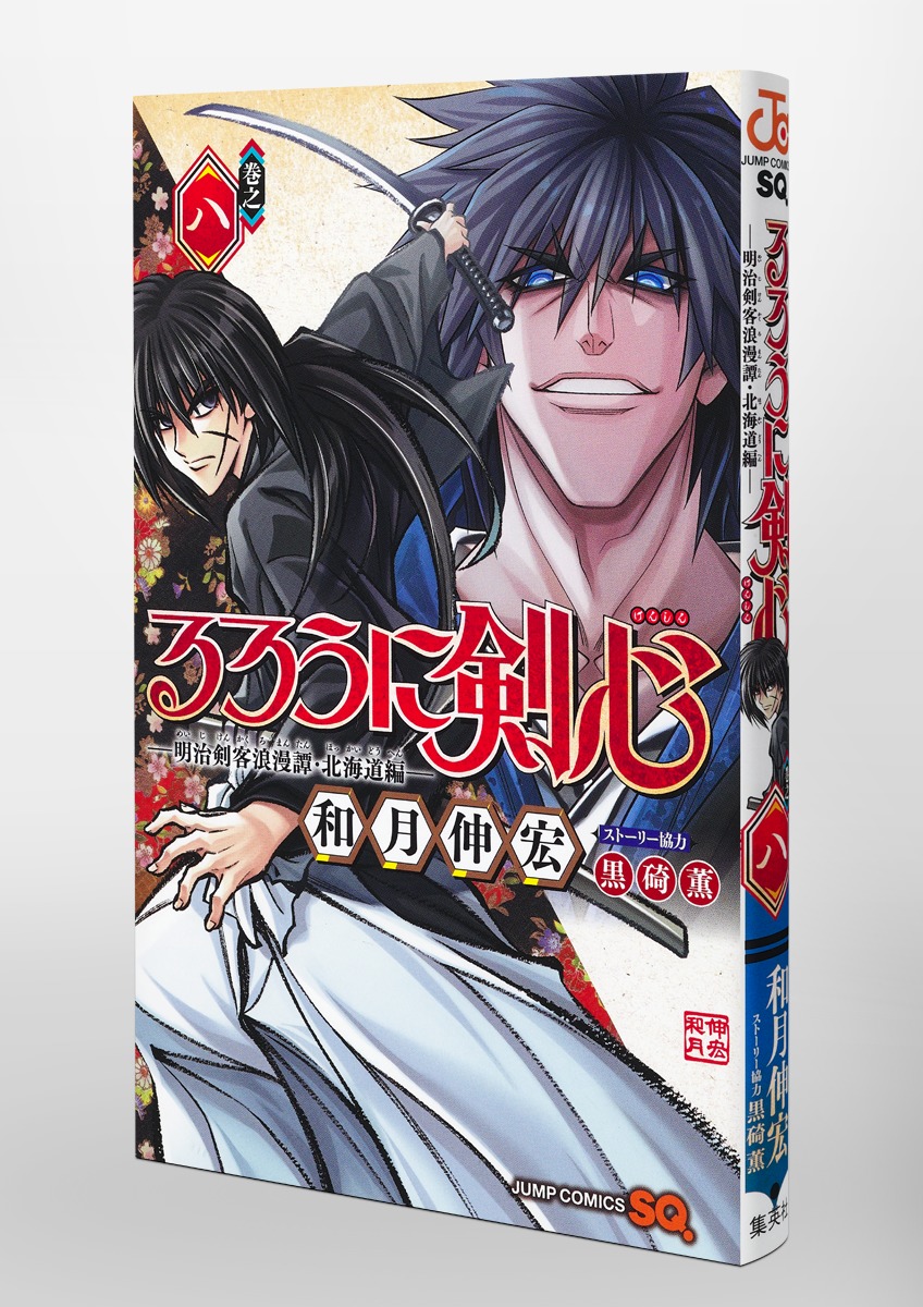 最安値の-るろうに剣心 全１４巻セットＢＯＸ / 和月 伸宏 著 漫画