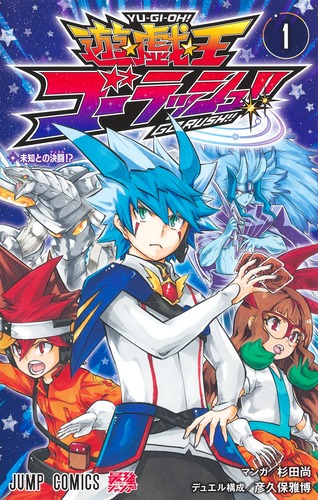 直筆サイン色紙】遊戯王 ゴーラッシュ 杉田尚 ジャンプ