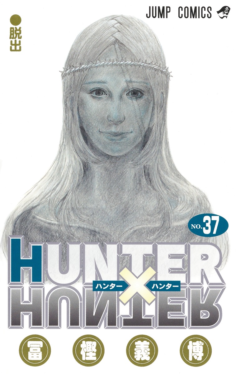 HUNTER x HUNTER Vol. 1-37 Japanese Manga Yoshihiro Togashi Jump Comics