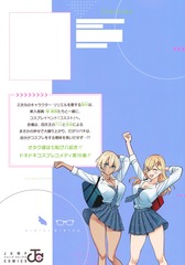 2.5次元の誘惑 16／橋本 悠 | 集英社 ― SHUEISHA ―