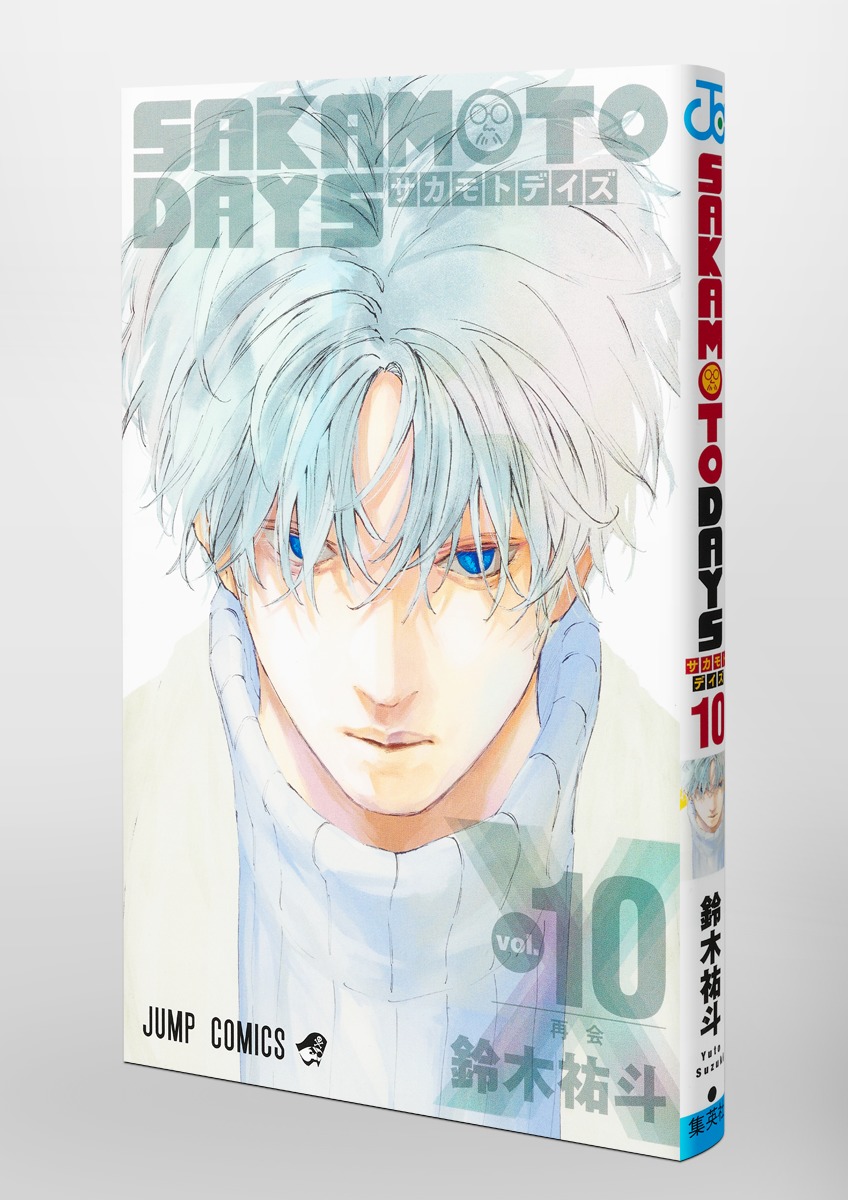 サカモトデイズ SAKAMOTO DAYS コミック 1-12巻セット - 雑誌