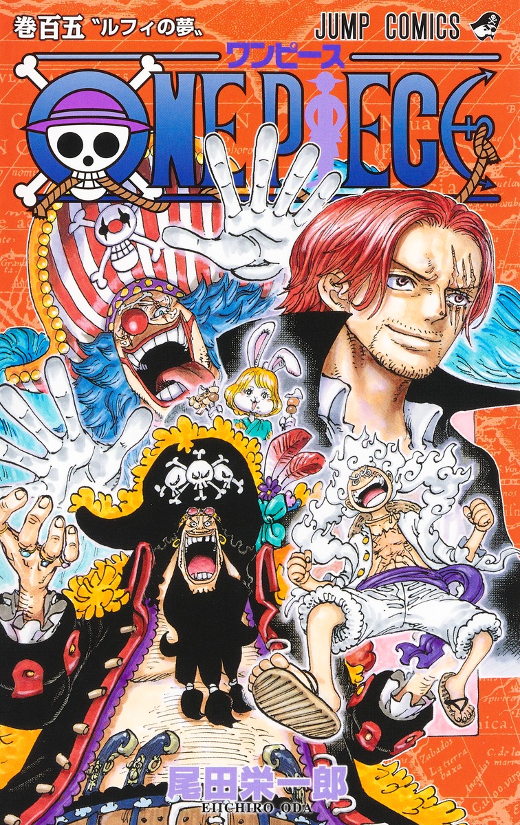 ONE PIECE ワンピース 1-105巻 漫画全巻セット - agame.ag