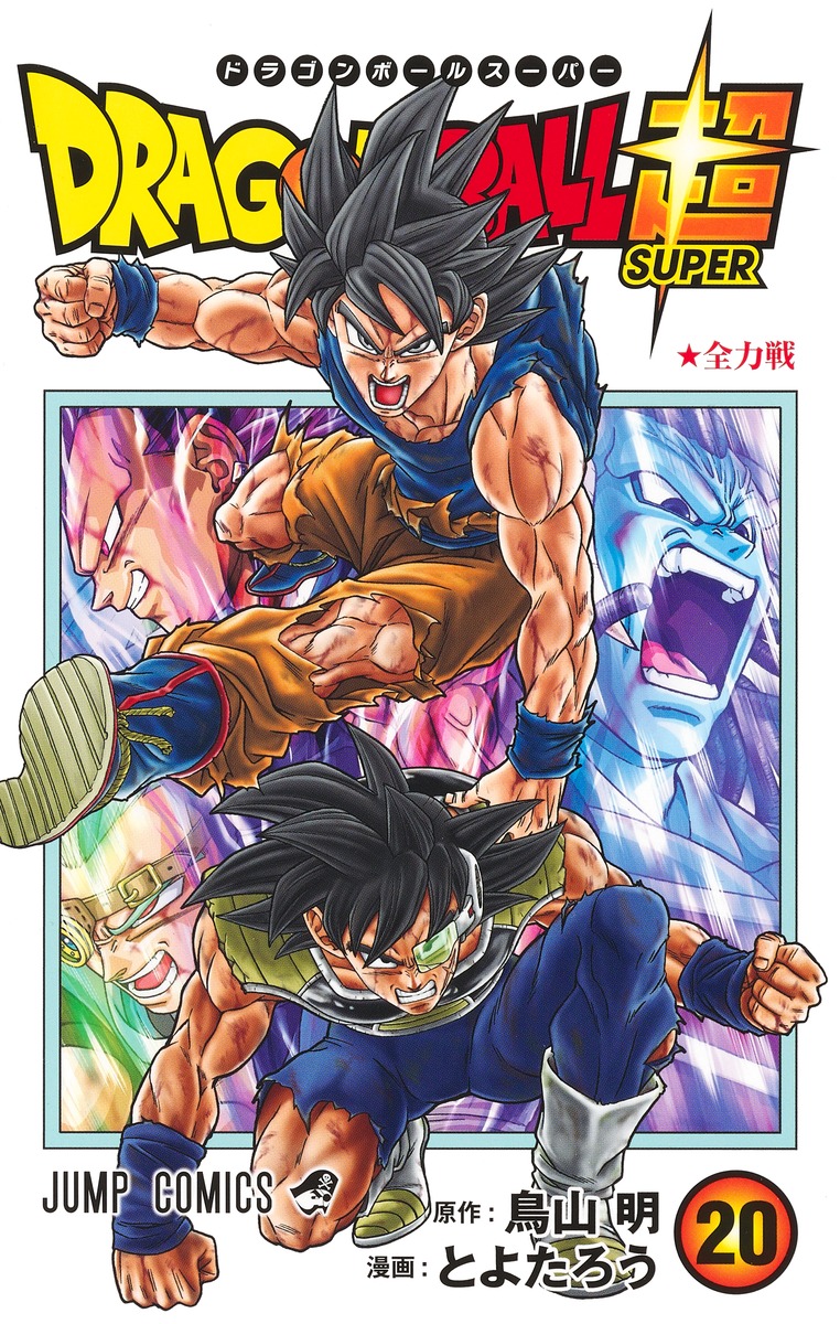 Dragon Ball Super Vol. 1-23 Japanese Manga Akira Toriyama & Toyotarou Jump