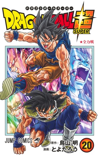 通販特価】 ドラゴンボールの通販 by ブックオフ｜ラクマ mahrstore.com