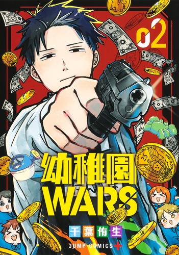 幼稚園WARS 2

