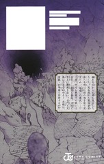 双星の陰陽師 31／助野 嘉昭 | 集英社コミック公式 S-MANGA