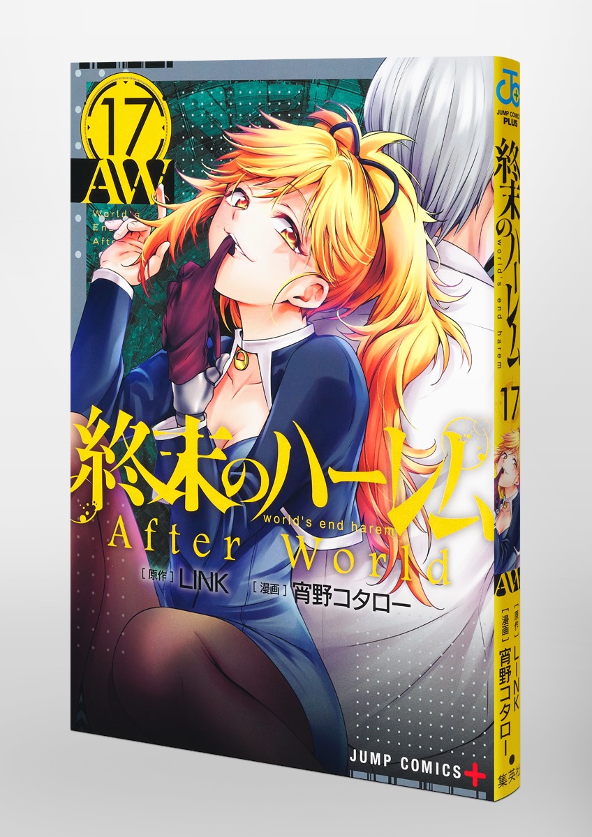 予約販売本 漫画 終末のハーレム 終末のハーレム 全巻セット 週末の 