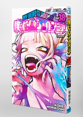 僕のヒーローアカデミア 38／堀越 耕平 | 集英社コミック公式 S-MANGA