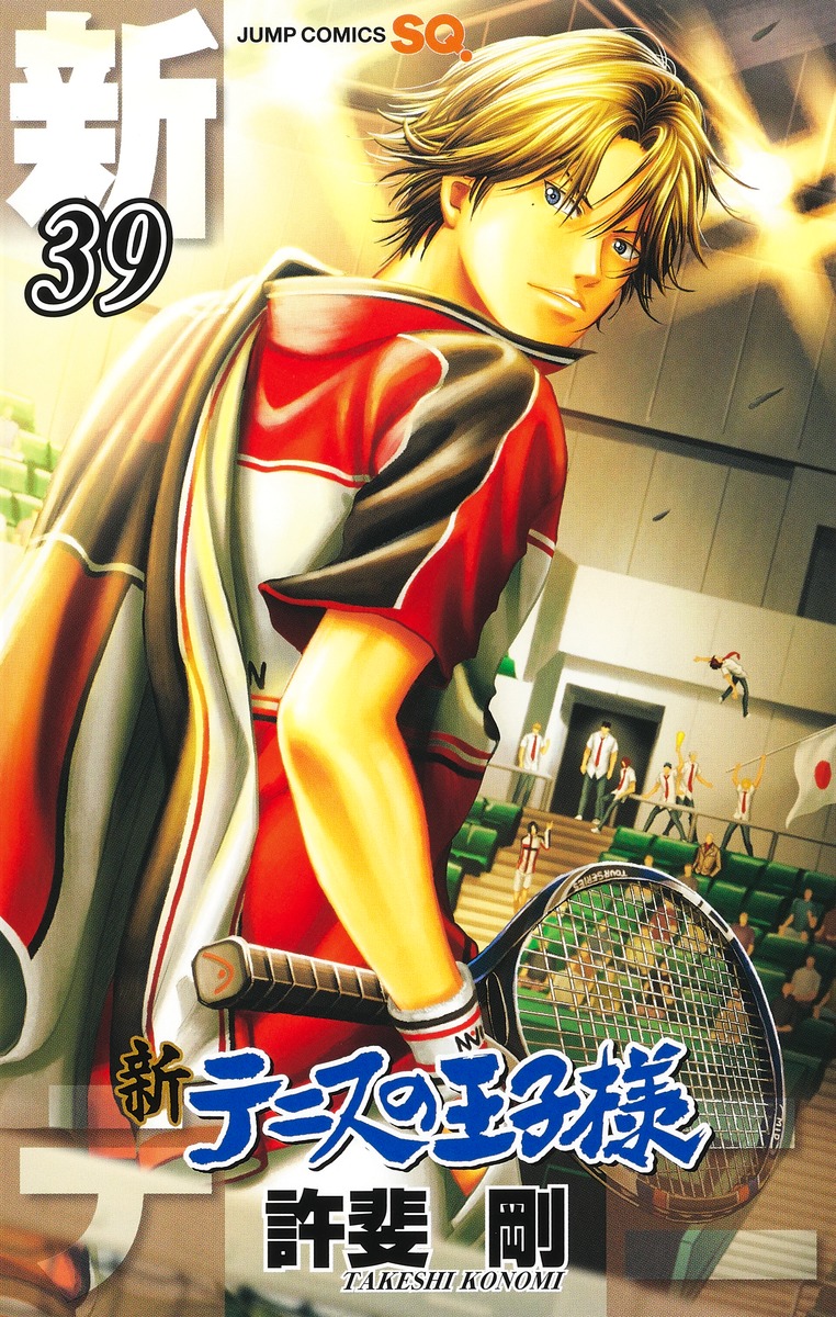 The Prince of Tennis II Vol. 1-39 Japanese Manga Takeshi Konomi