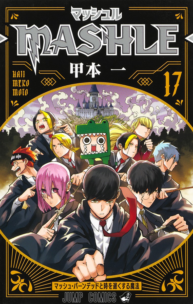 Análise – TOC Weekly Shonen Magazine #51 (Ano 2023). - Analyse It