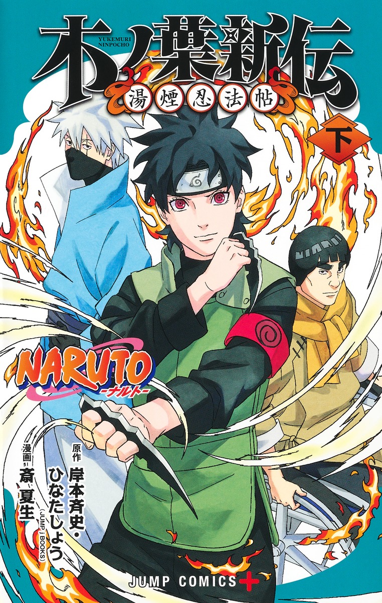 NARUTO 全巻＋外伝 - 全巻セット