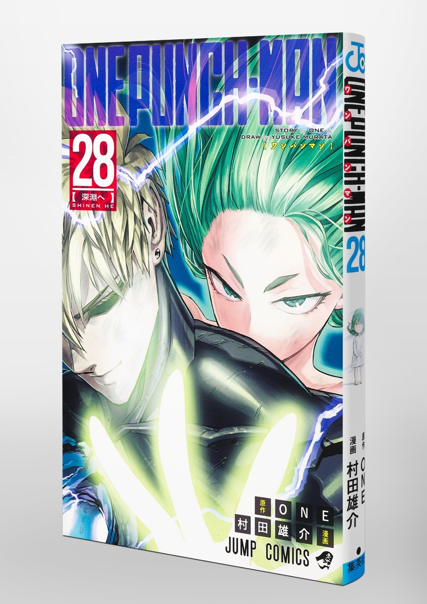 2022年新作入荷 【コミック】ONE PUNCH-MAN ワンパンマン 1～28巻+大全