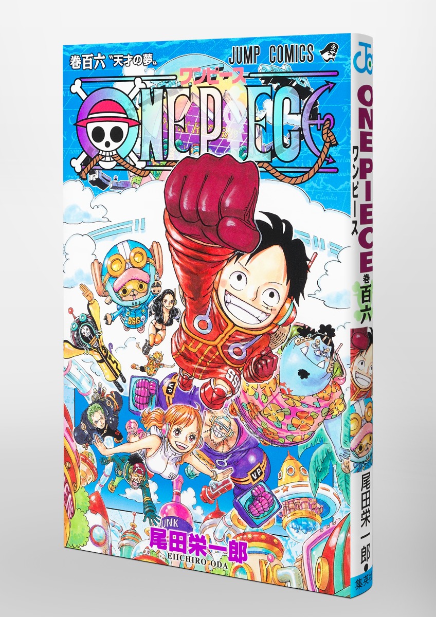 ONE PIECE 106 ワンピース最新刊 | www.clwsi.com