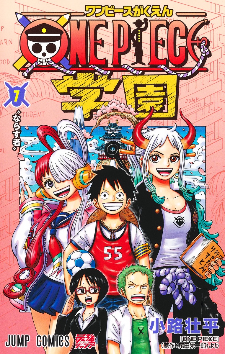 One Piece Gakuen Vol. 1-7 JP Manga Souhei Kouji Jump Comics One Piece School