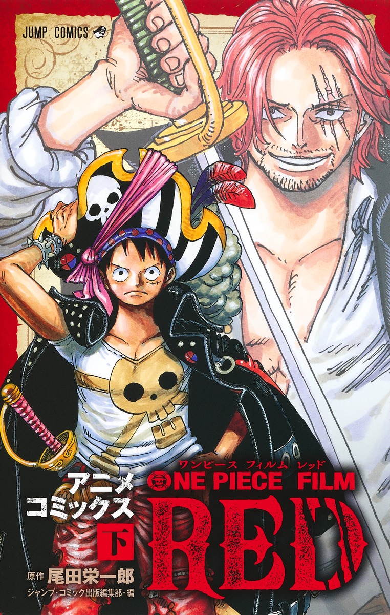 最安値HOTONE PIECE 全巻セット 集英社 尾田栄一郎 コミック漫画 全巻セット