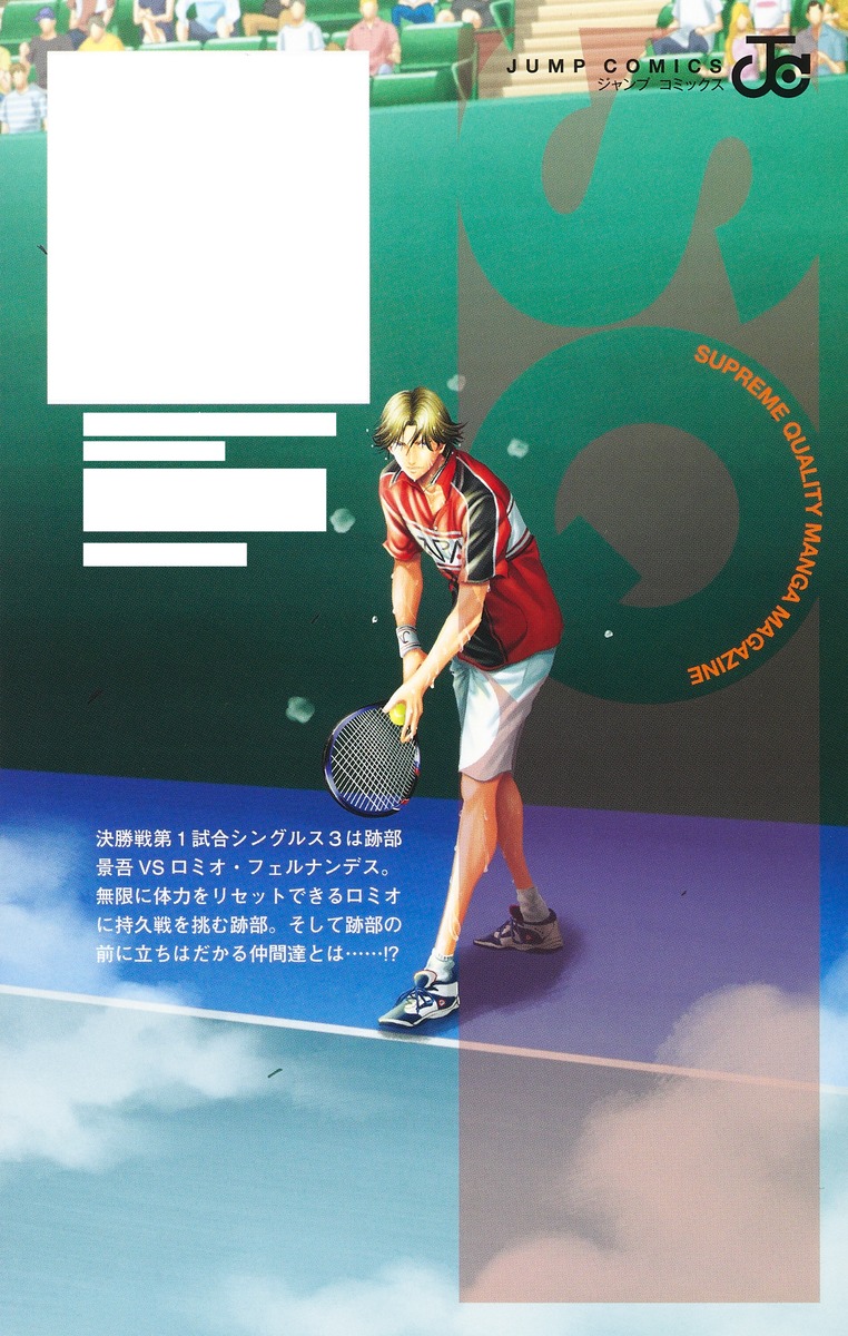 新テニスの王子様 40／許斐 剛 | 集英社コミック公式 S-MANGA