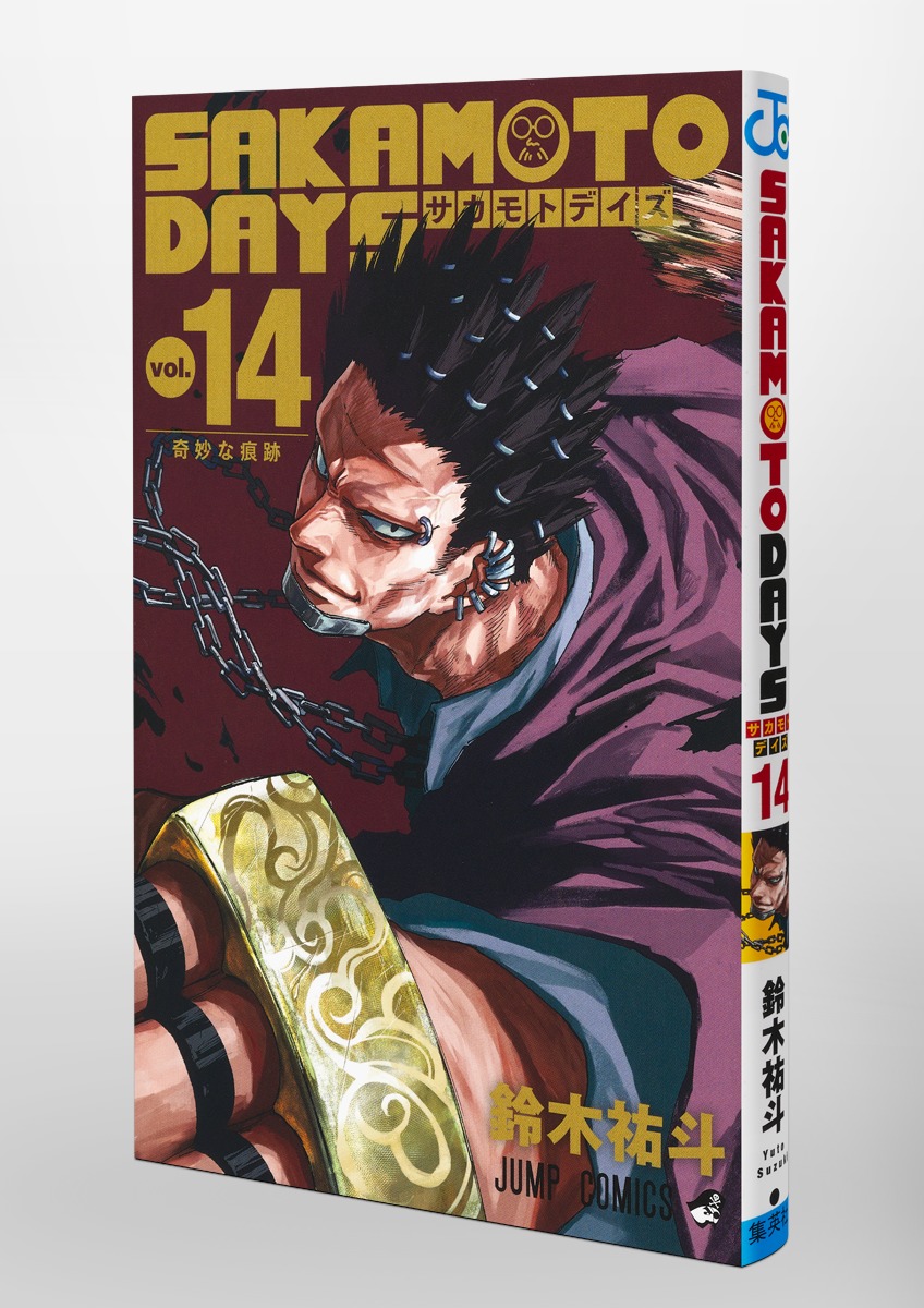 SAKAMOTO DAYS 14／鈴木 祐斗 | 集英社コミック公式 S-MANGA