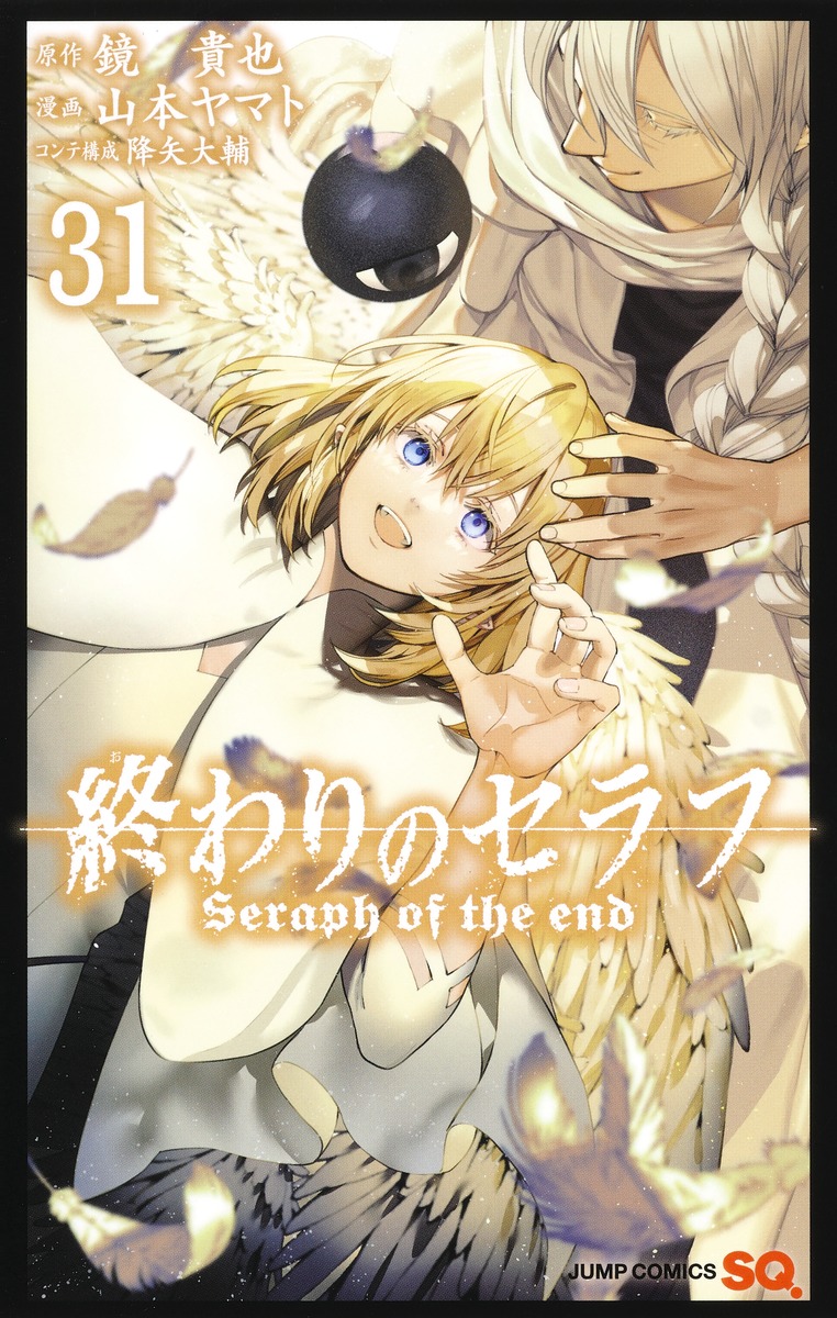 Seraph of the End Vol. 1-31 JP Manga Jump Comics SQ. Owari no 