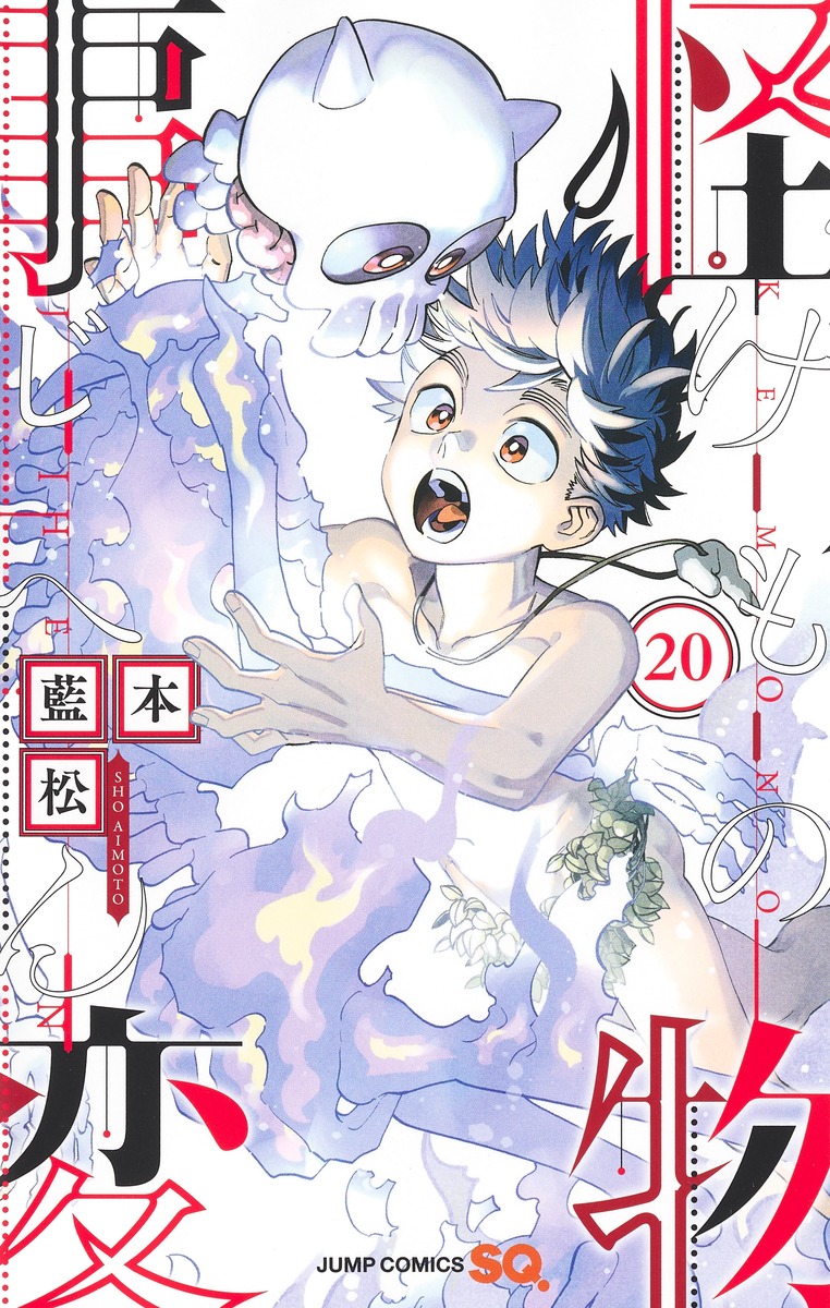 Fuuto Tantei #8 - Vol. 8 (Issue)