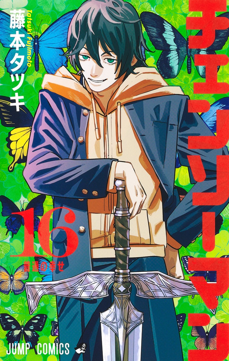 Fuuto Tantei #8 - Vol. 8 (Issue)