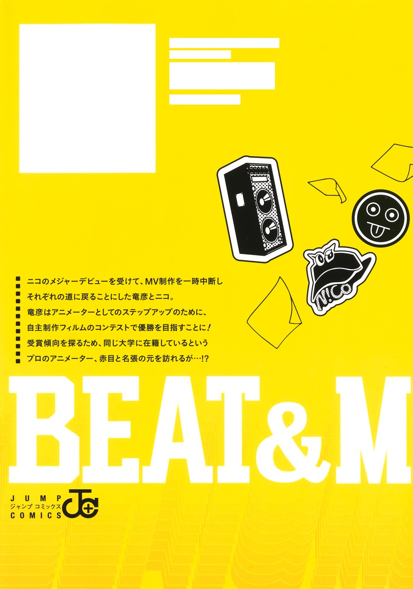 BEAT&MOTION 2 の画像2