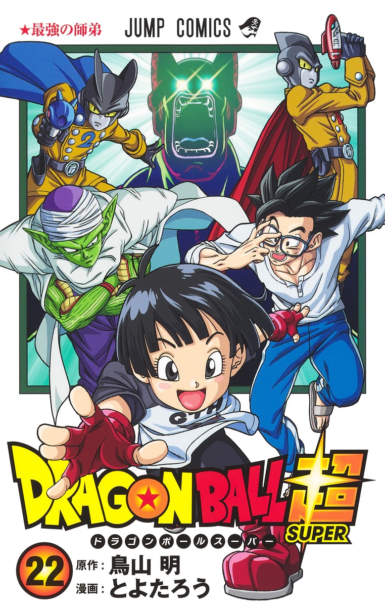 Dragon Ball Super Vol. 1-23 Japanese Manga Akira Toriyama 