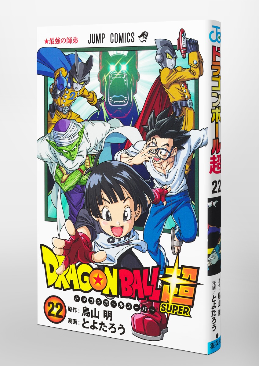 DRAGON BALL　ドラゴンボール　1巻　コミックスニュース