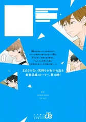 氷の城壁 10／阿賀沢 紅茶 | 集英社コミック公式 S-MANGA