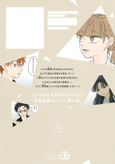氷の城壁 11／阿賀沢 紅茶 | 集英社コミック公式 S-MANGA