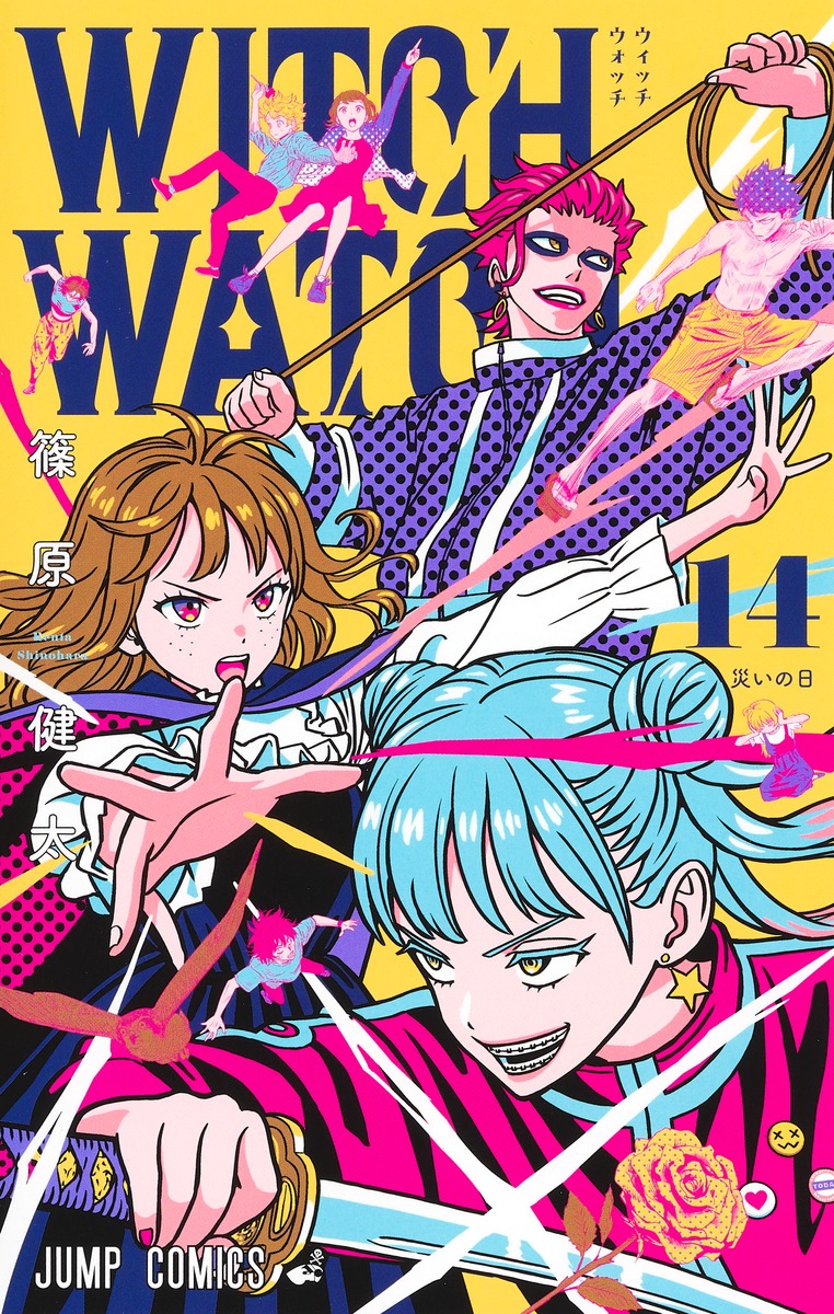 Witch Watch Vol. 1-16 Japanese Manga Kenta Shinohara Jump Comics 