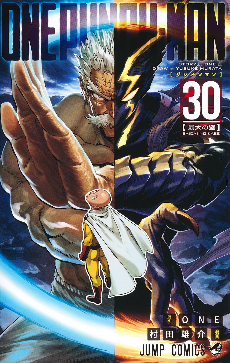 One Punch Man Vol. 1-30 Japanese Manga ONE & Yusuke Murata Jump Comics