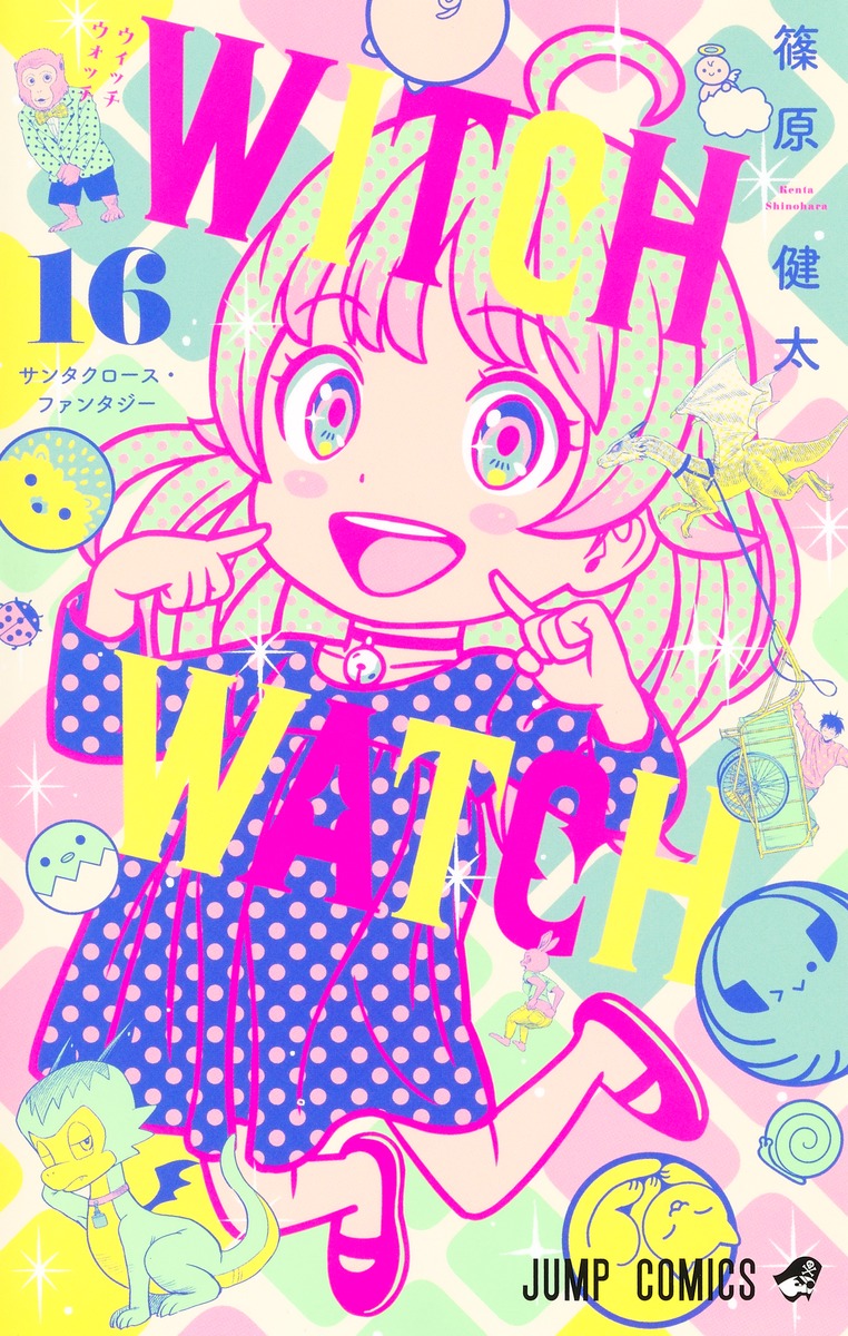 Witch Watch Vol. 1-16 Japanese Manga Kenta Shinohara Jump Comics