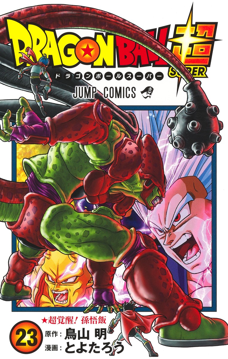 Dragon Ball Super Vol. 1-23 Japanese Manga Akira Toriyama 