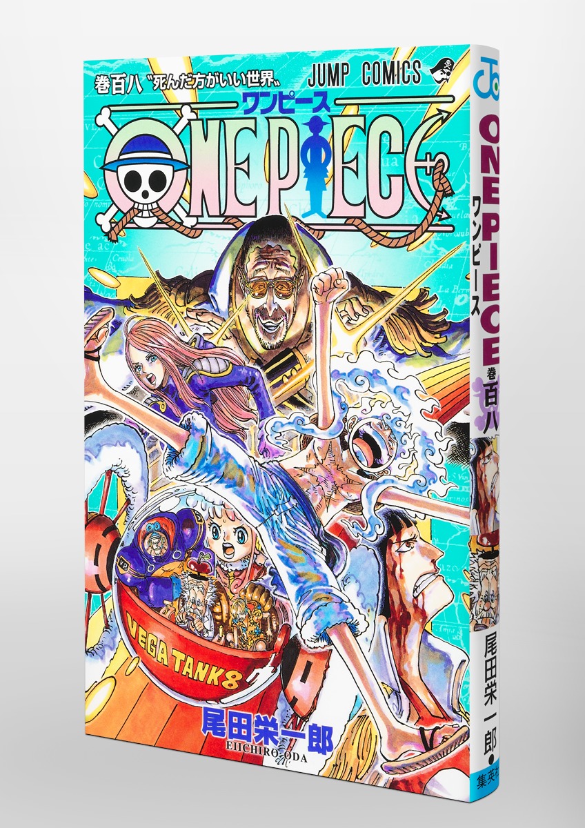 ONE PIECE ワンピース 全巻108巻 尾田栄一郎ONEPIECE108